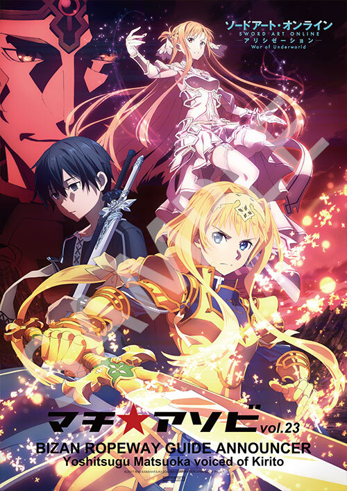 NEWS ｜ TVアニメ「ソードアート・オンライン アリシゼーション