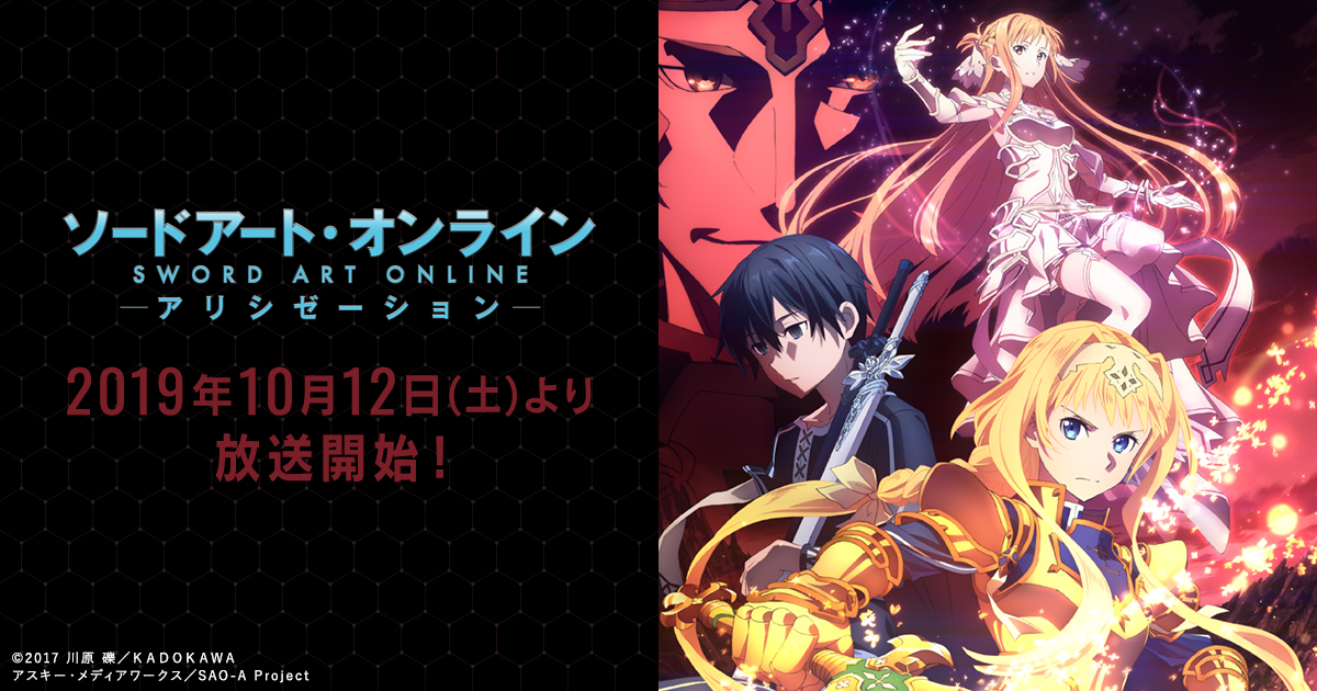 19年秋頃 放送アニメ一覧 みるみるアニメ 最新アニメまとめてみるみる